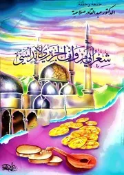شعر أبي مروان الجزيري