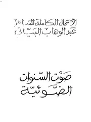 طعام، صلاة، حب، امرأة تبحث عن كل شيء