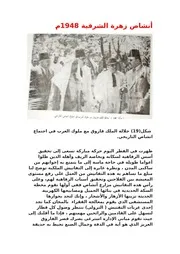 قالوا عن تاريخ الزقازيق والشرقية