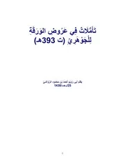 تأملات في Offers The paperة