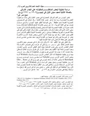 مناظر النقوش على على لجدار الشرقي بالصاله الثانيه لمعبد سيتي الاول في ابيدوس