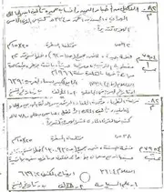 كتاب الاكليل من اخبار اليمن وانساب حمير ‫‬