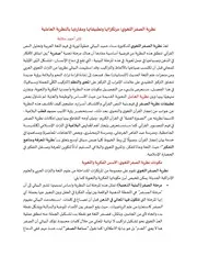نظرية الصفر اللغوي مرتكزاتها وتطبيقاتها ومقارنتها بالنظرية العاملية