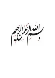 كتاب گلستانه