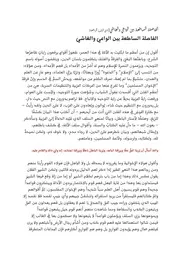 الفاصلة الساطعة