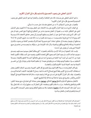 الدليل العقلي على وجوب التصديق بكل ما في القرآن