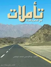 ‎⁨بعضي يتحدث عني⁩