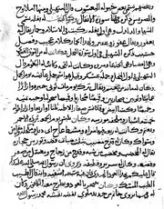 مخطوطة زعمها باذيب انها تاريخ ابن حسان وطبعها
