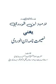 طلبہ کےلیے اہم نصیحتیں