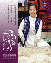 الجغرافيا والتراث الشعبي دور الجغرافيا في دراسة وتوثيق التراث الشعبي