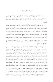 تفسير نظام القرآن وتأويل الفرقان ۔ عربی۔ حق