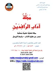 الاستهلال في شعر حسان بن ثابت