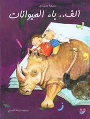 سلسلة كتاب تفاحة