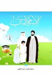 كتاب للأطفال: التكليف
