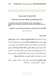 الرئيس الذي يريد موريتانيا