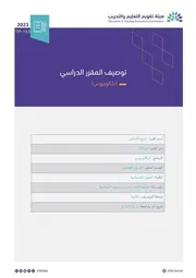 تاريخ الاندلس للدمج