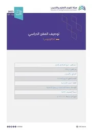 تاريخ الإسلام في المشرق