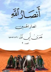 كتاب للأطفال: نصر بن أبي ثيزر