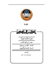 صورة صلاح الدین الأیوبی فی شعر ابن الدهان الموصلی