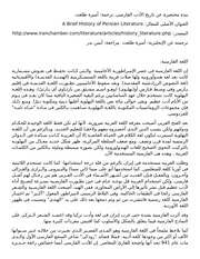 إطلالة مختصرة عن تاريخ الأدب والشعر الفارسي
