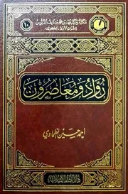 رواد ومعاصرون # أحمد حسين الطماوي