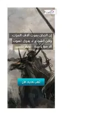 كتب إبراهيم الكوني # القسم الأول 20 رواية