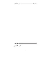 تاريخ عفرين سوريا
