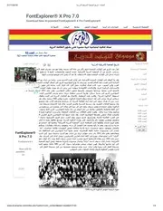 العمامة تاريخ الجمعية الأمريكية الدرزية