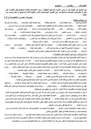 الاتصالات وقضايا المجتمع مقالات