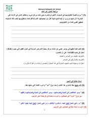اختبار آخر العام 20252026 مراجعة