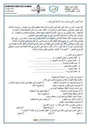 اوراق عمل درس معطفى القرمزى صف رابع الفصل الثانى 2025