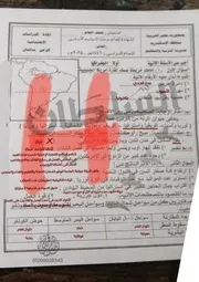 امتحان الدراسات الاجتماعية محافظة الاسكندرية تالتة اعدادى الترم الأول 2025