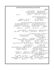 نماذج امتحان اللغة العربية الصف الثالث الثانوى 2025 موقع مدرستى