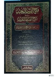 ٢ كتاب أحكام الطهارة