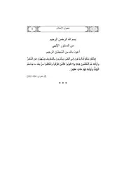 شمول الإسلام - القرضاوي