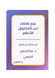 المخلوق العظم