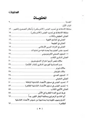 الذكورة والانوثة