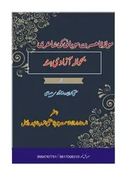 حسرت موہانی