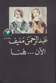 الأوهام في كتابات العرب عن الخيام