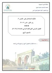 كتاب تخريج الحديث
