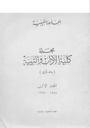 ليبيا الاسم ومدلولاته التاريخيه