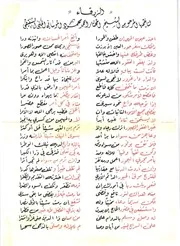 القصيدة الزرقاء