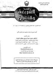 كتاب العدد لأبي القاسم الهذلي۔ علم الفواصل، بتحقيق الدكتور العيثاوي والدكتور عمار الددو، عربی۔حق