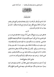 شاعرية مصطفى صادق الرافعي