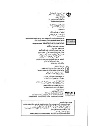 تفسير أبي البركات الصفدي المسمى بكشف الأسرار و هتك الأستار