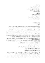 السواد الأعظم من أمة محمد صلى الله عليه وسلم