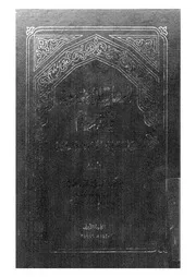 الرعاية الاجتماعية وتطبيقاتها في السعودية لمحمد الصالح كتاب صيغة 3226