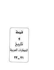 تاريخ تونس والجزائر P.d.f كتاب 1851