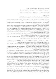 المنظمة الماسونية تاريخها ونشأتها وعلاقتها بالدجال