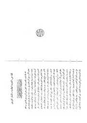 كتاب العقيدة النظامية